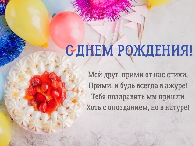 Открытки ирину с днем рождения хотим 