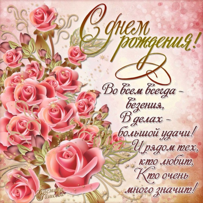 🌷СУПЕР ПОЗДРАВЛЕНИЯ С ДНЕМ РОЖДЕНИЯ 