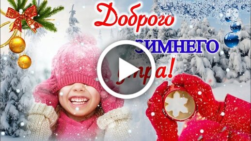 💥Всем отличного дня мы с супер 