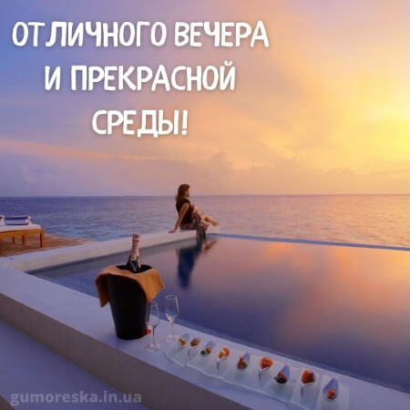 Доброго Вечера! #открыткидлятебя #открыткикаждыйдень 