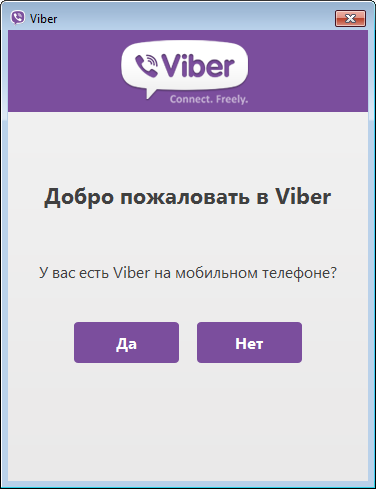 Рассылки в Viber