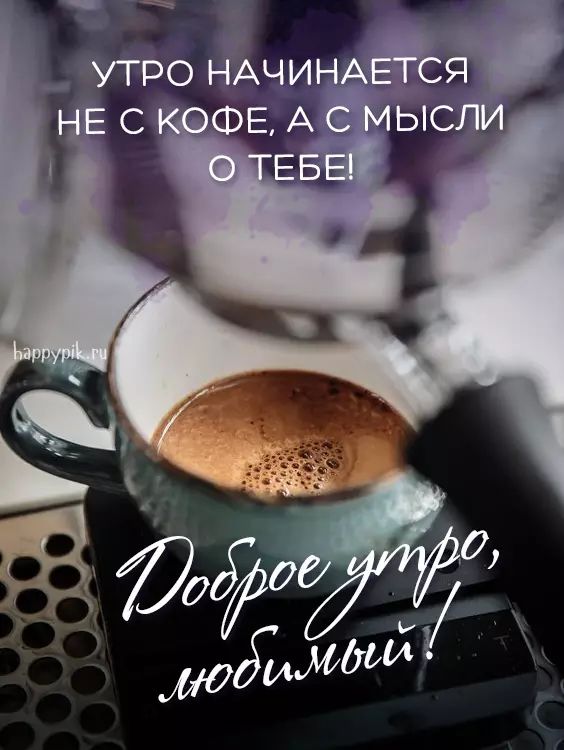 🕊☕🌼Доброе утро женщина