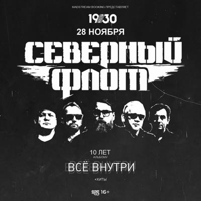 Северный флот продемонстрирует свои боевые возможности 