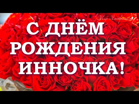 Поздравляем с днём рождения 