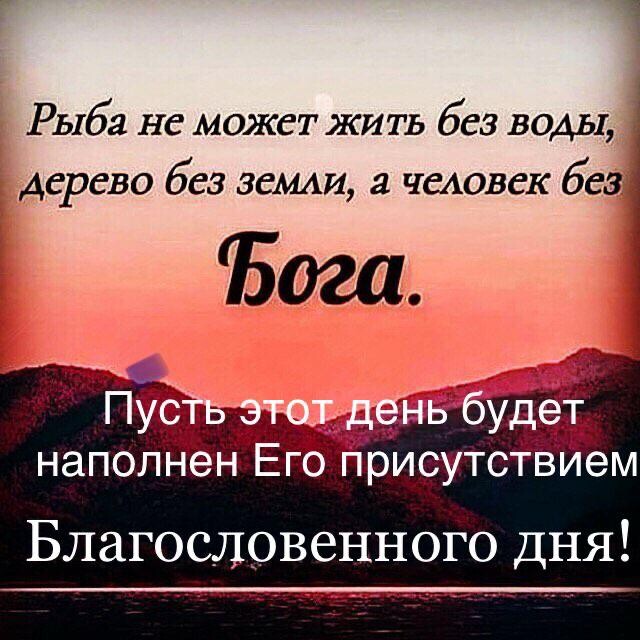 С добрым утром! Будьте здоровы и Богом хранимы! Это так важно 