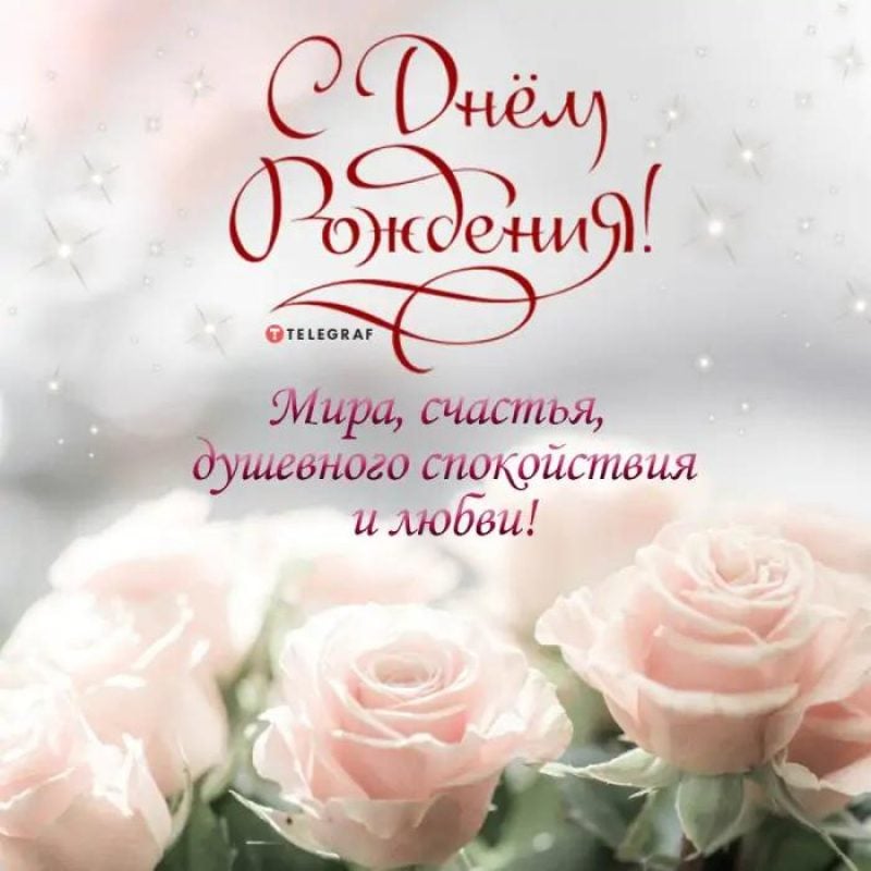 Открытки подруге С днём рождения 🌹