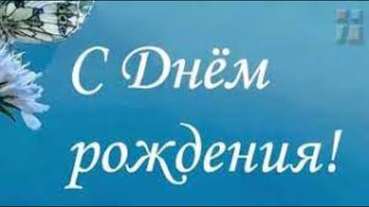 Поздравить внука в день рождения 13 лет 