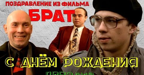 Мужчине С Днем Рождения! Прикольное 