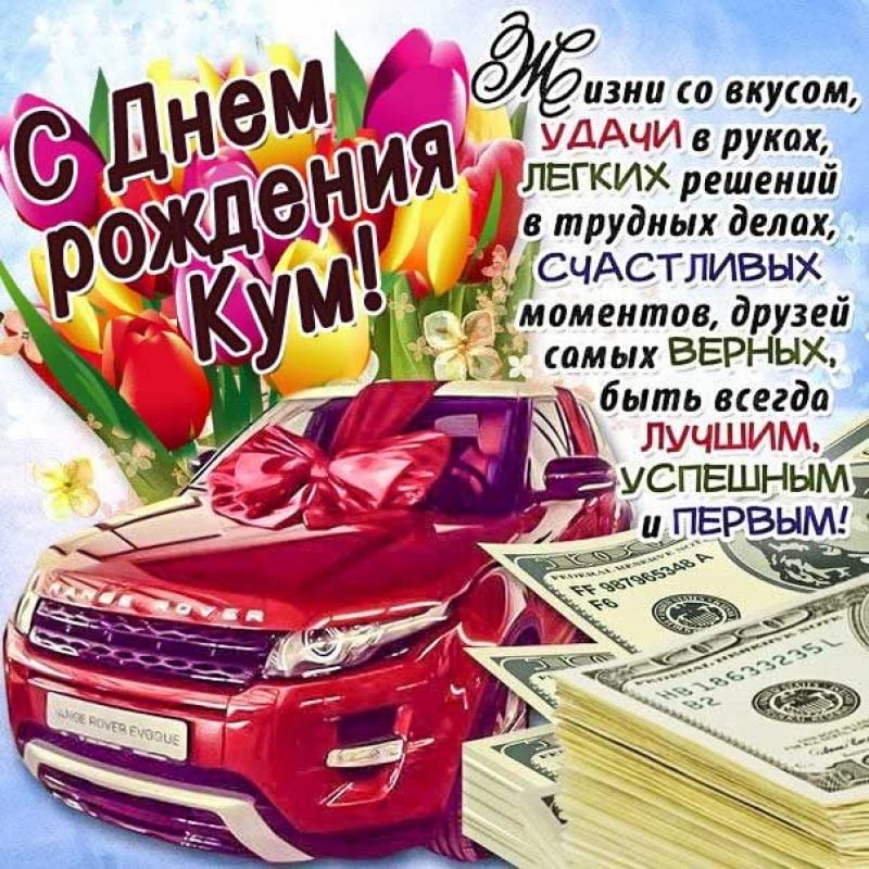 Картинки другу 