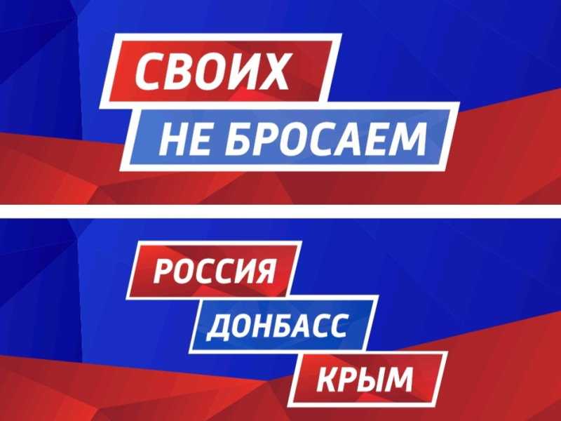 Картинки День воссоединения Крыма с Россией 18 марта 