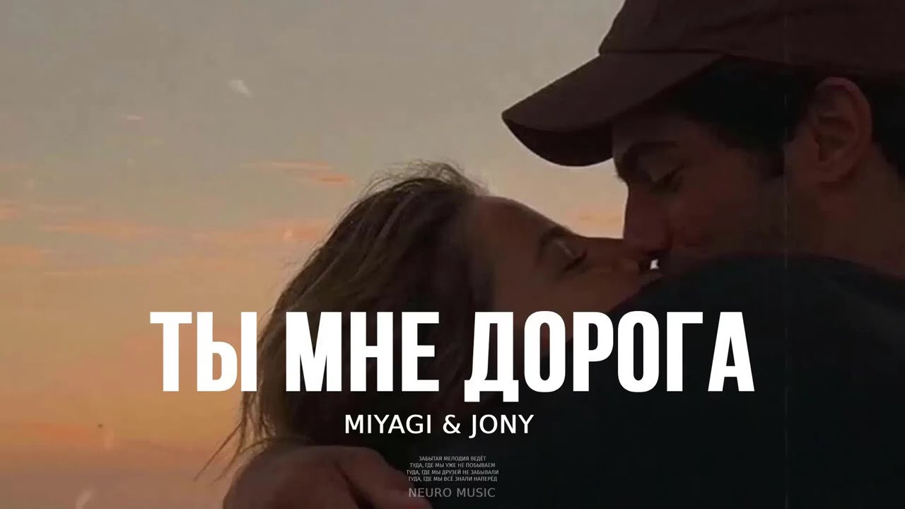 Песня «Ты мне дорога» — Splyu — Apple Music