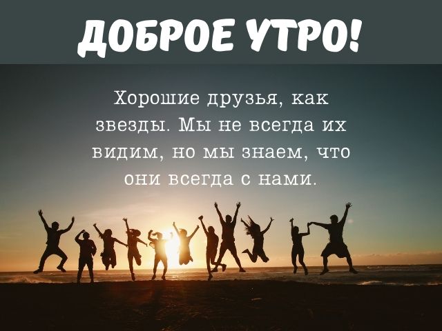 Картинки доброе зимнее утро хорошего 