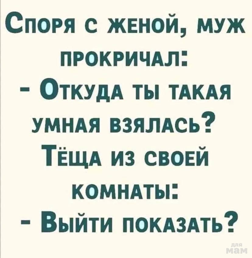 Анекдоты про тёщу Отборные от 