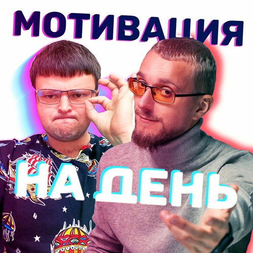 ✨ Сильные слова! 💫 Лучшая мотивация 