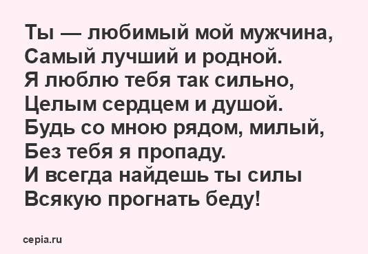 Лучшие комплименты для мужчин