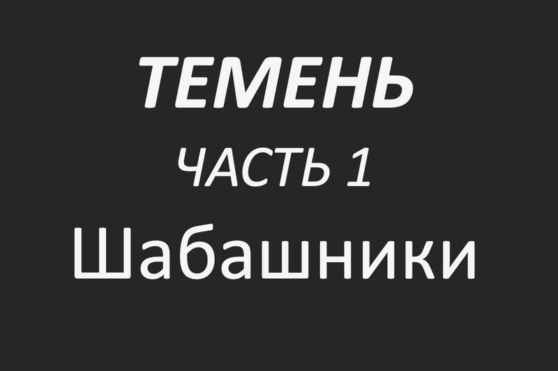 Токсичные коллеги