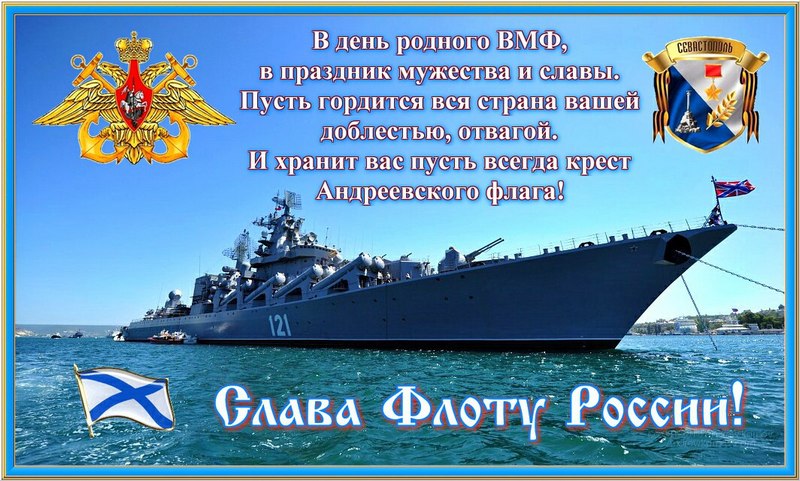 День Советской армии и военно-морского 