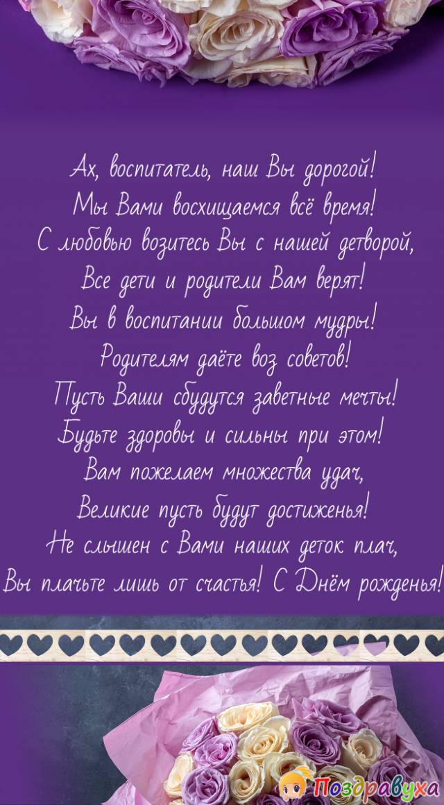 Поздравления с Днем рождения парню в стихах и прозе