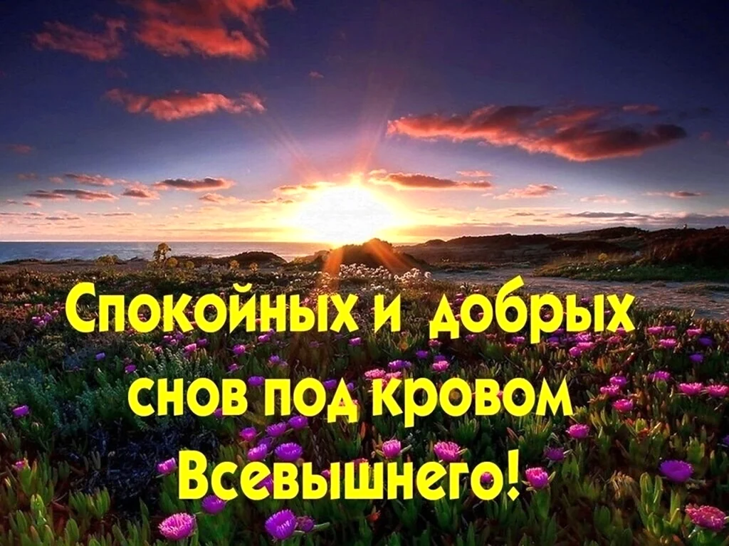 Всем доброго дня, хорошего настроения, всего самого доброго и 