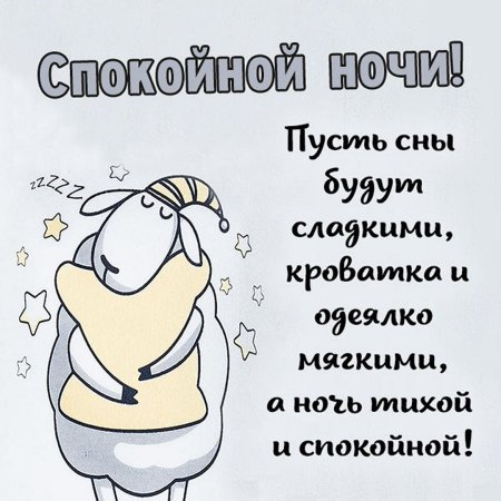 ✨***✨***✨***✨***✨***✨***✨ СПОКОЙНОЙ 