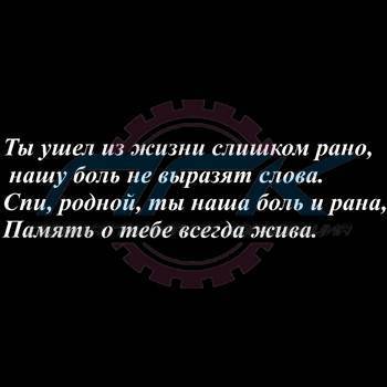 Слова благодарности за поздравления 