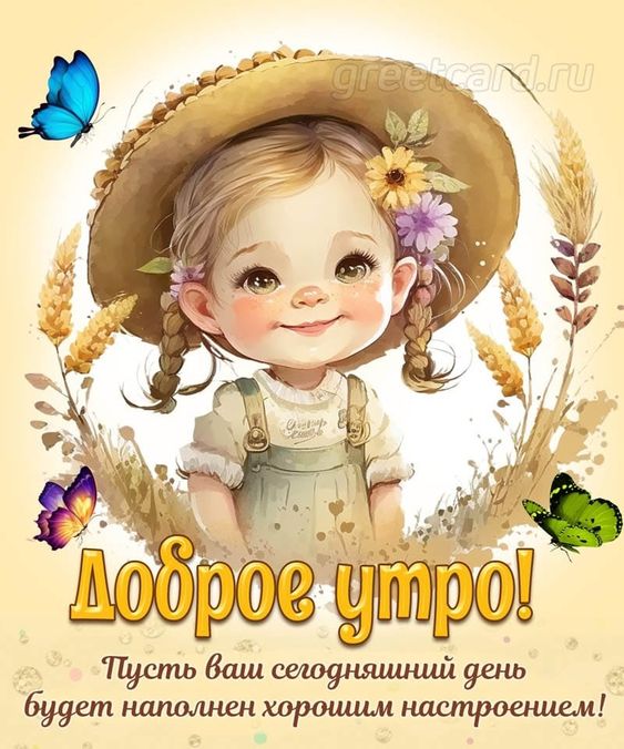 ☀️☕♥️ Доброе утро красивые картинки