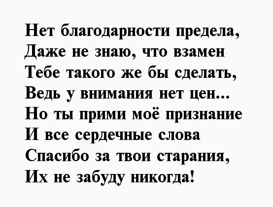 Самые забавные слова благодарности для твоего любимого человека