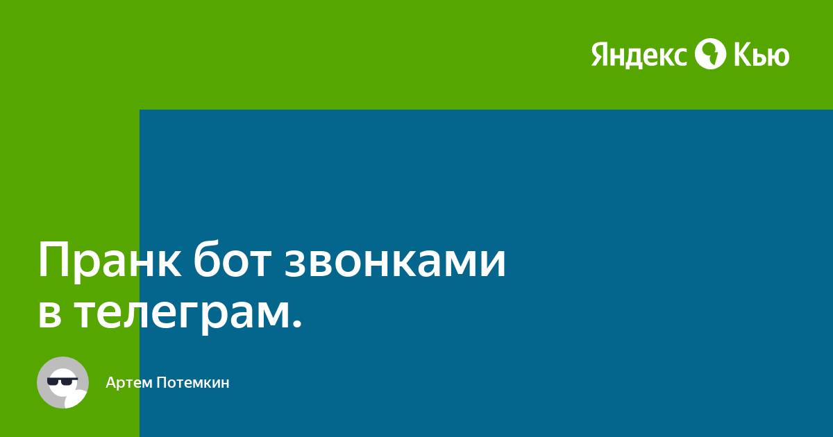 Приложения в Google Play – Fake Call