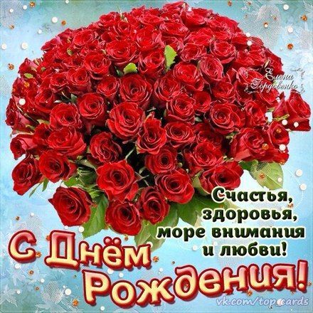 💗 Благородное поздравление! Скачать 