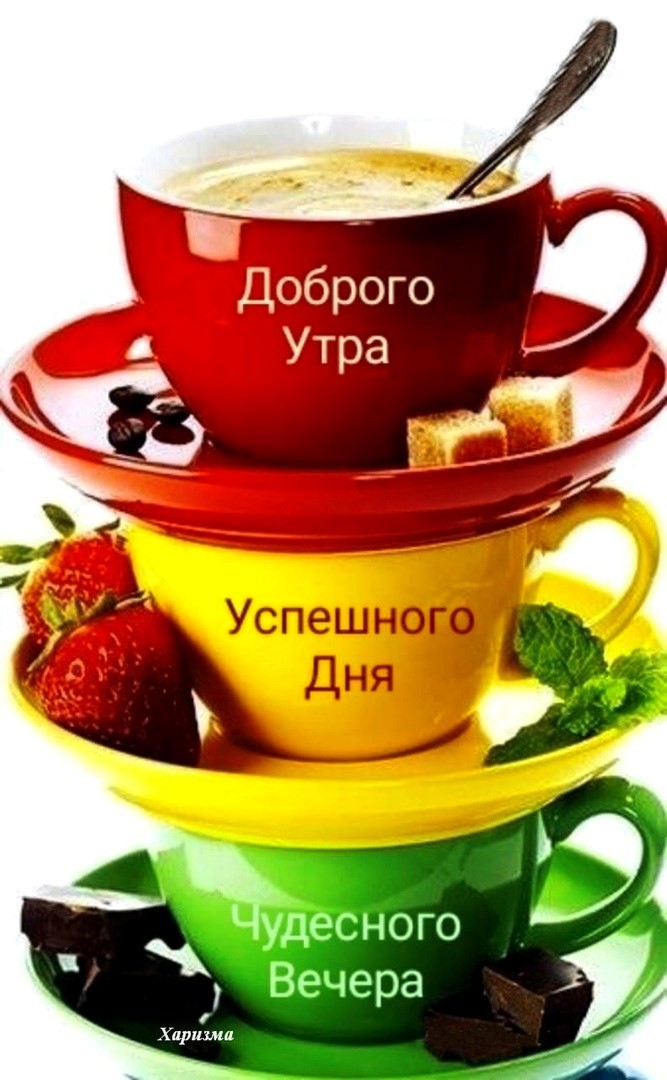 Доброе утро! Расвет, кофе и добрые мысли 🌅☕ 