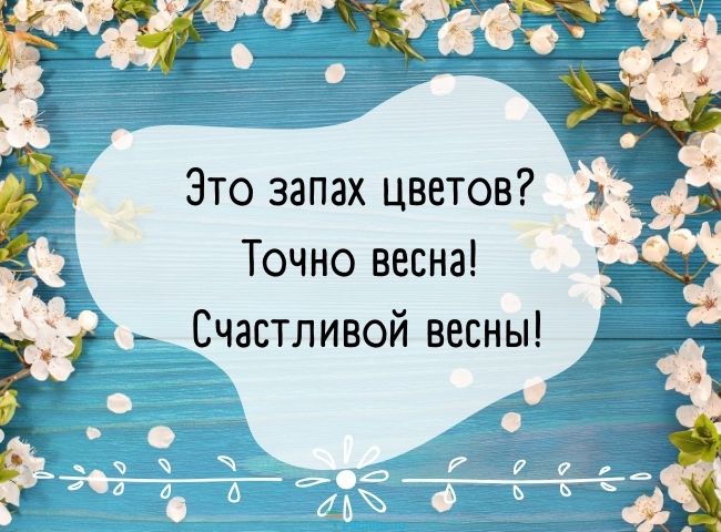 Открытки Весна