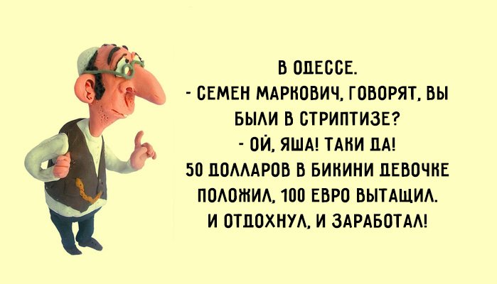 Добрый вечер!!!! Стихи с ЮМОРОМ