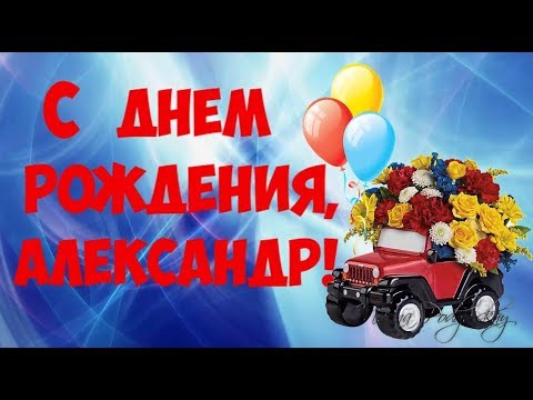 Открытки с днем рождения другу 