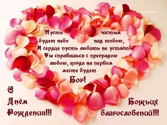 С ДНЁМ РОЖДЕНИЯ, ДОРОГАЯ ❗🙏💐