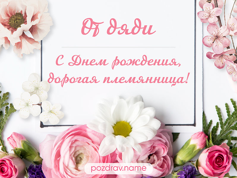 Открытки открытки с днём рождения 