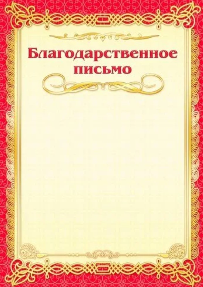 Благодарности для производителя и 