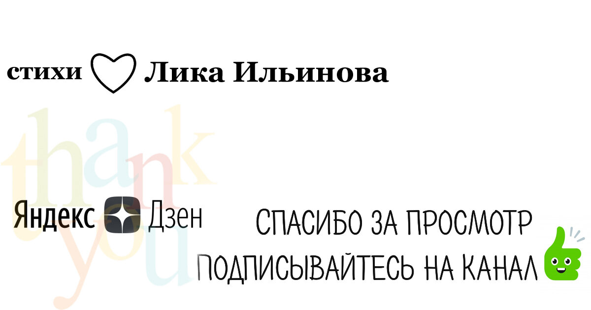 Надписи черно-белые на русском языке 9 х 20 см