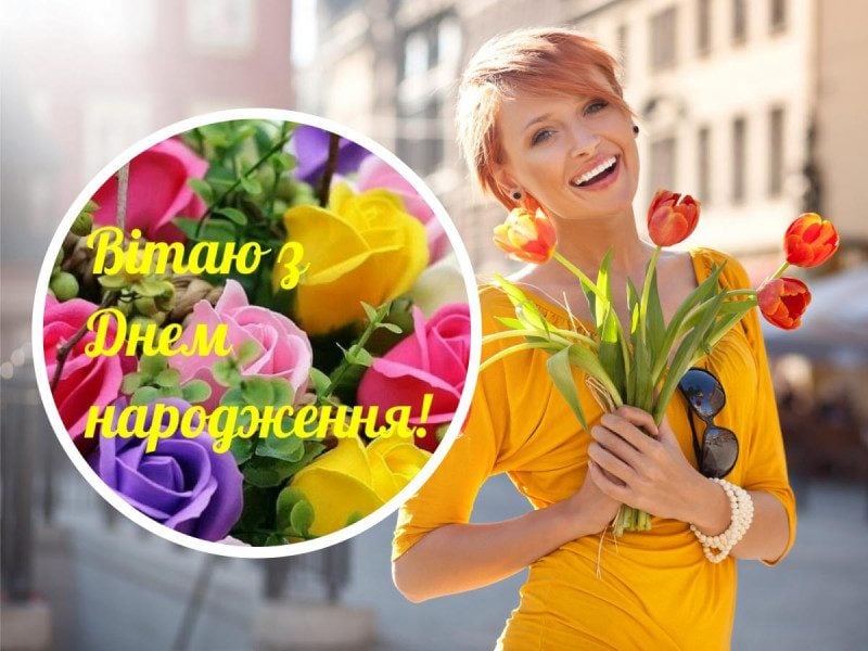 Открытки с Днем Рождения женщине 227 шт