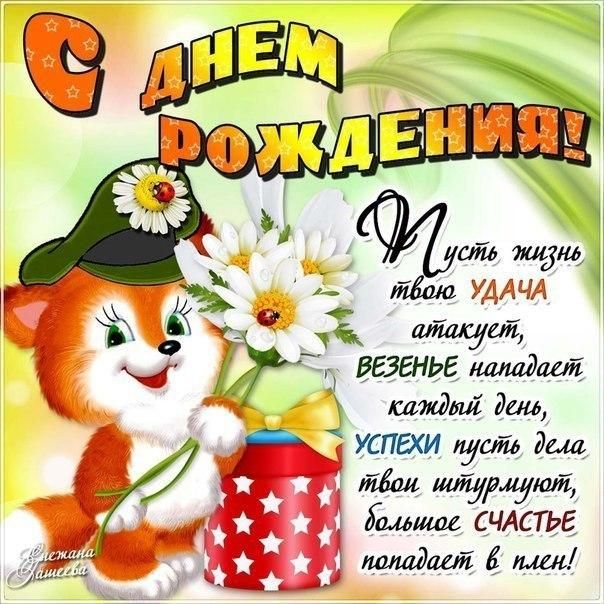 рождения для WhatsApp 