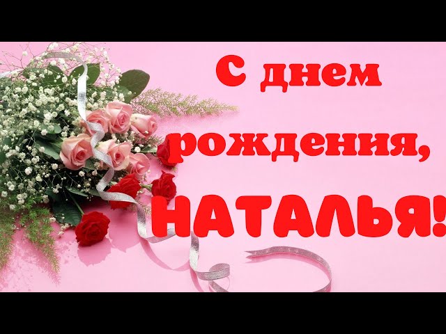 Красивые картинки Для женщины натальи 