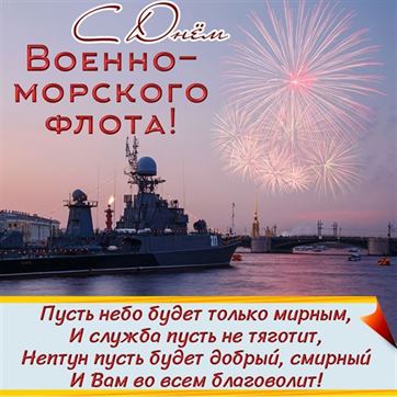 Картинки и открытки с Днем Военно 