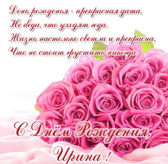 Ирина Ирина477 с днем рождения! стр 