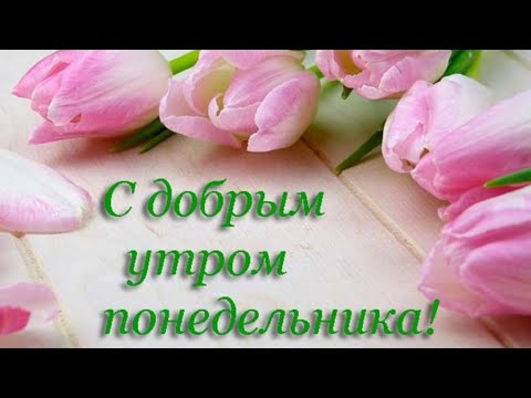 Красивые открытки для пожелания доброго 