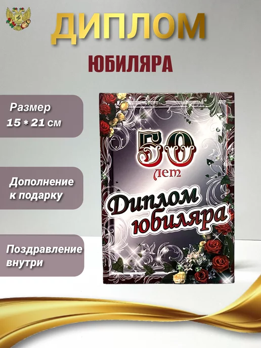 Поздравления с Юбилеем 50 лет Зятю