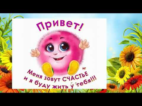 Доброе утро онлайн