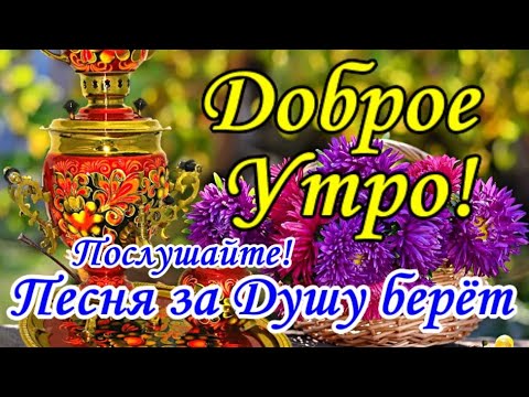 Открытки с добрым ноябрьским утром