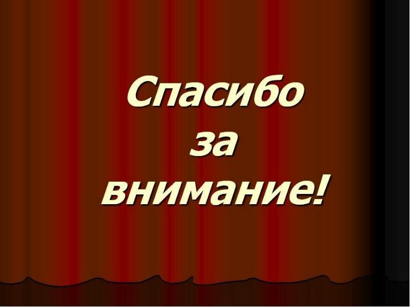 Анимированная открытка Спасибо! спасибо за внимание смайлики 