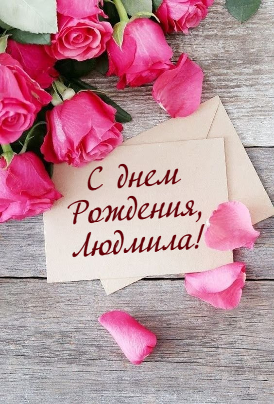 💗 Открытка, картинка, открытка с днем 