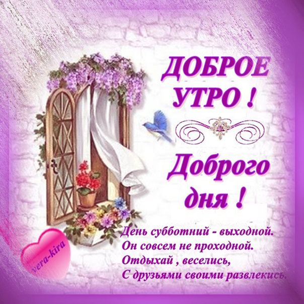 С Добрым Утром 4 Января💖 !Доброго Утра 