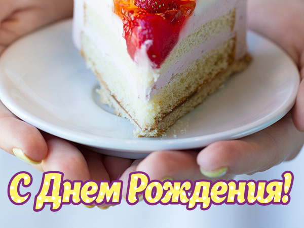 Открытки для дочки с днем рождения с цветами